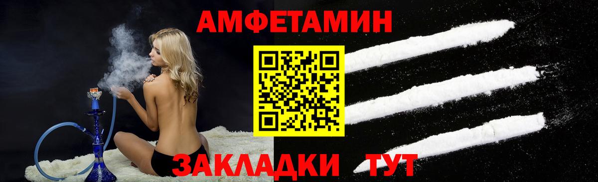 Amphetamine 97%  Вход с VPN  Амфетамин  Сергиев Посад 