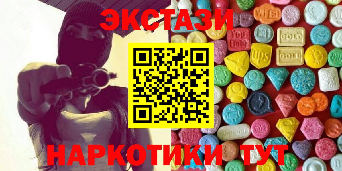Экстази круглые  Вход с VPN  Сергиев Посад  ЭКСТАЗИ  Ecstasy ешки 