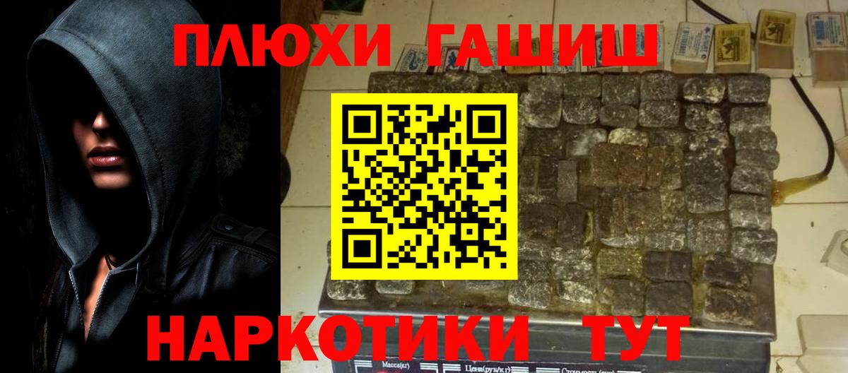 ГАШ  Гашиш ice o lator  Сергиев Посад  Вход с VPN  Гашиш Cannabis 