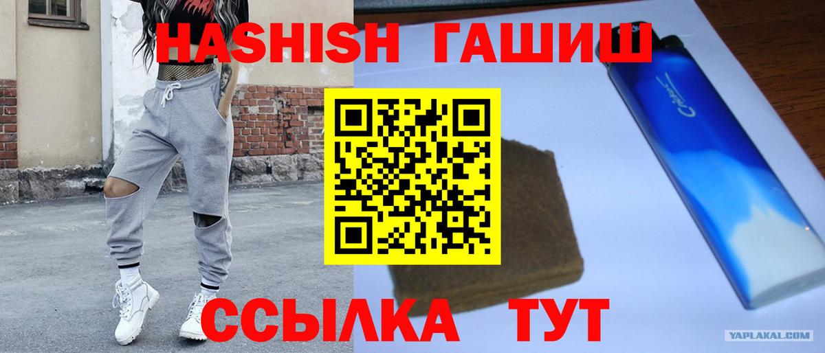 ГАШ индика сатива Сергиев Посад