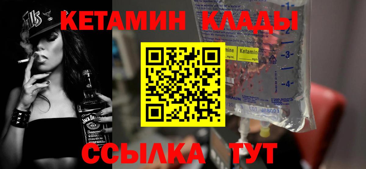 КЕТАМИН ketamine  Вход с VPN  Сергиев Посад  shop официальный сайт  Кетамин ketamine  блэк спрут ссылки 