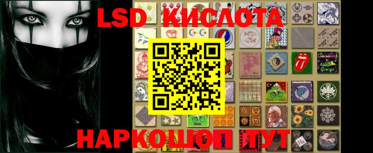ЛСД экстази кислота  ЛСД экстази кислота  Сергиев Посад  Вход с VPN 