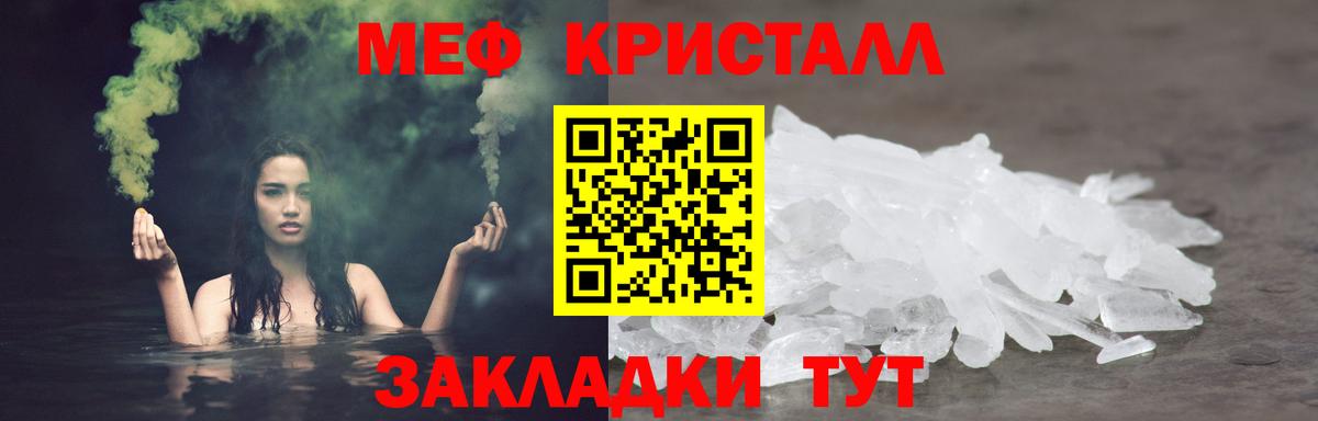 МЕФ  МЯУ-МЯУ VHQ  Мефедрон мяу мяу  Вход с VPN  Сергиев Посад 