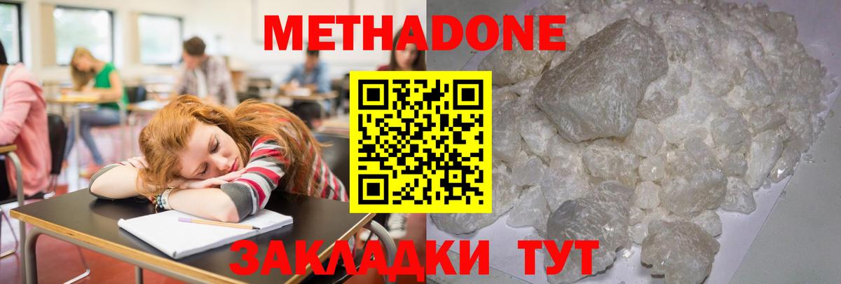 Метадон кристалл  Метадон белоснежный  omg ССЫЛКА  Сергиев Посад  Вход с VPN 