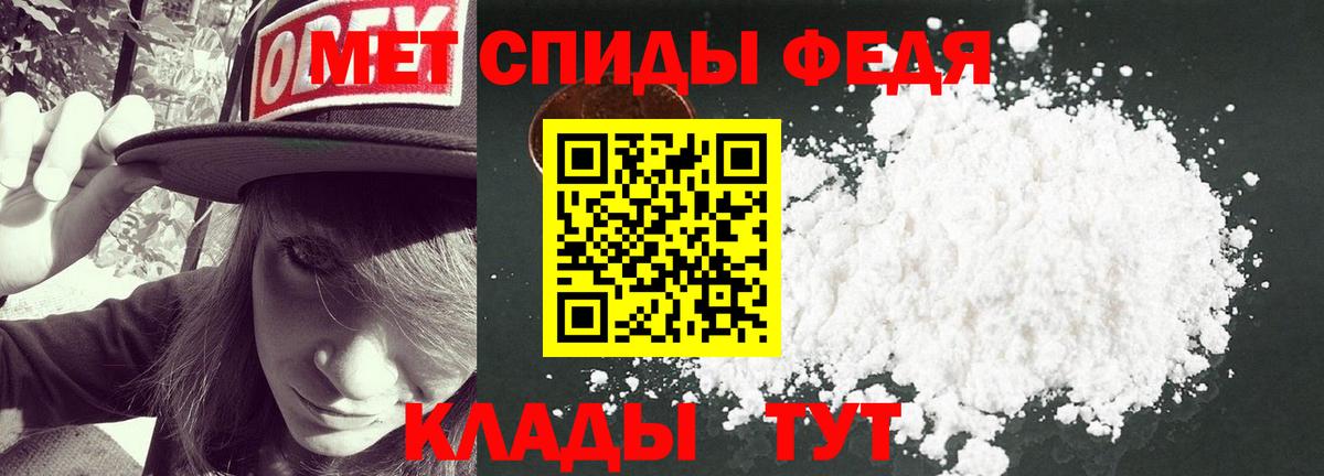 МЕТАМФЕТАМИН пудра Сергиев Посад