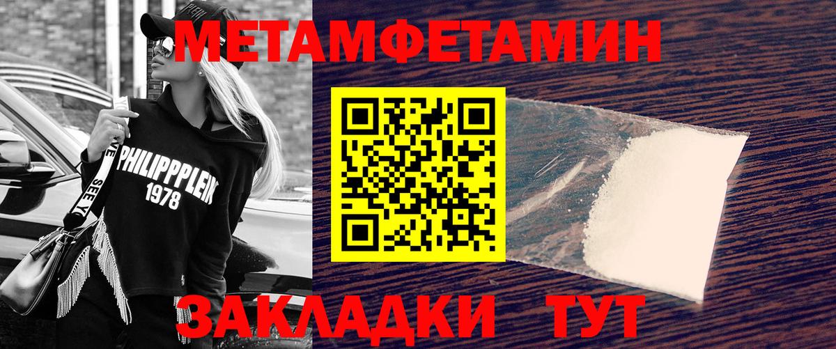 Сергиев Посад  Первитин кристалл  Вход с VPN  Первитин  Первитин кристалл 