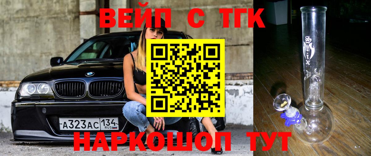 Сергиев Посад  ТГК жижа  закладка  Вход с VPN 