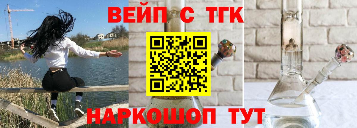 ТГК Wax Сергиев Посад